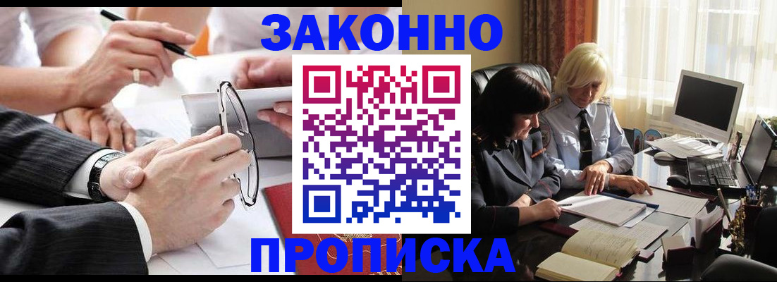 временная регистрация гарантия в Почепе