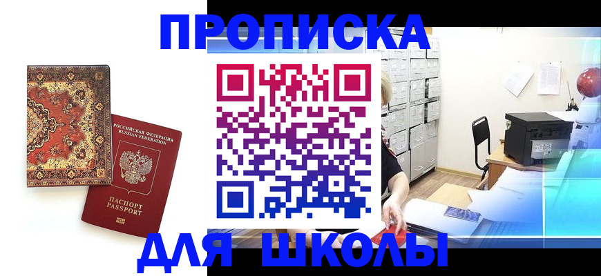 временная регистрация собственник в Почепе